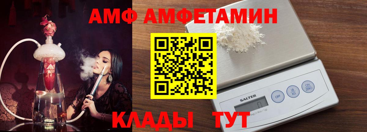 АМФЕТАМИН Premium Владимир