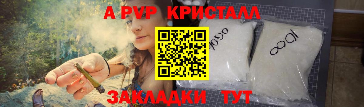 А ПВП Соль Владимир