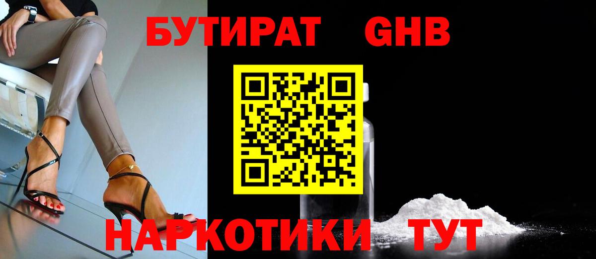 Владимир  БУТИРАТ вода  Вход с VPN 