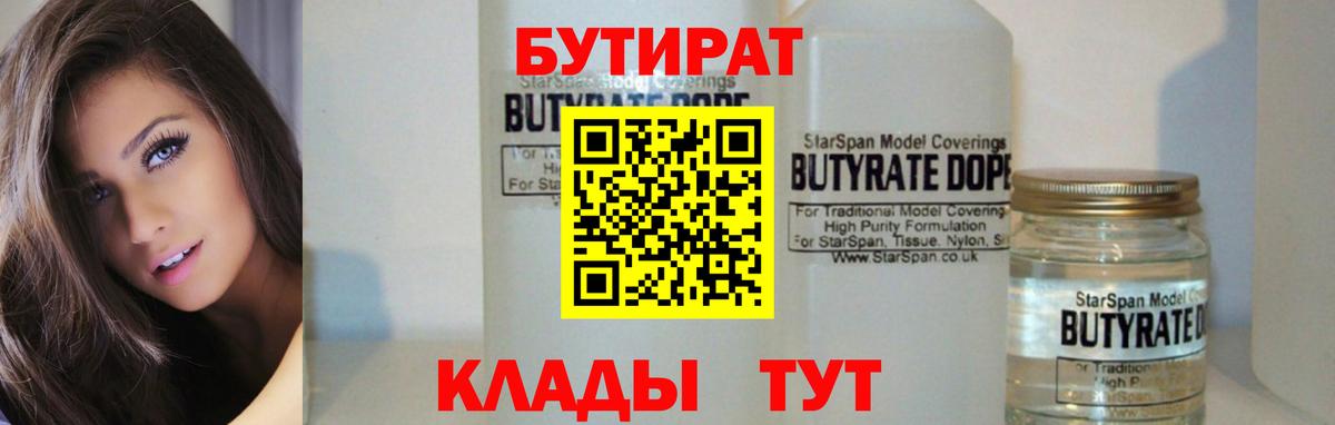 БУТИРАТ оксана Владимир