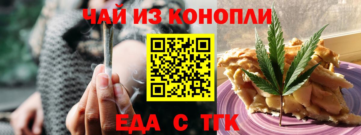 Владимир  Еда ТГК марихуана  Вход с VPN 