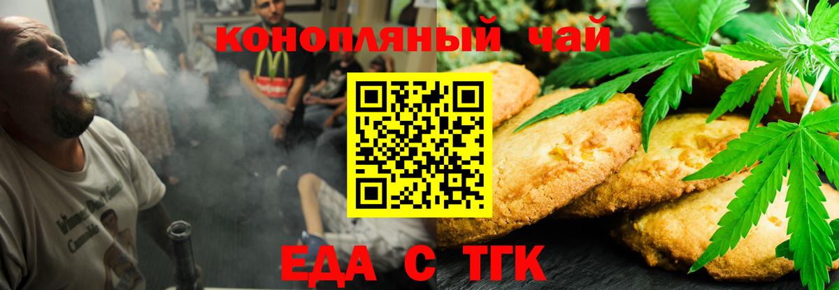 Cannafood марихуана Владимир