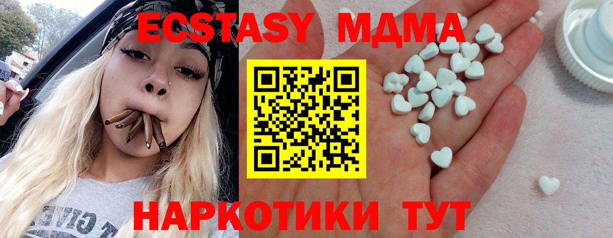 Экстази TESLA  Экстази Дубай  Ecstasy  Владимир  mega как войти  Вход с VPN 