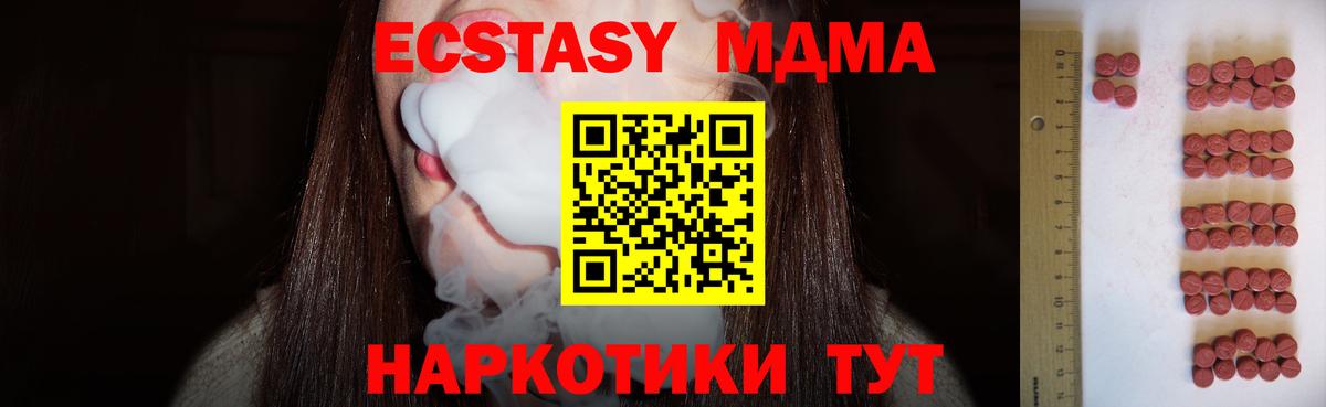 ЭКСТАЗИ 280мг Владимир