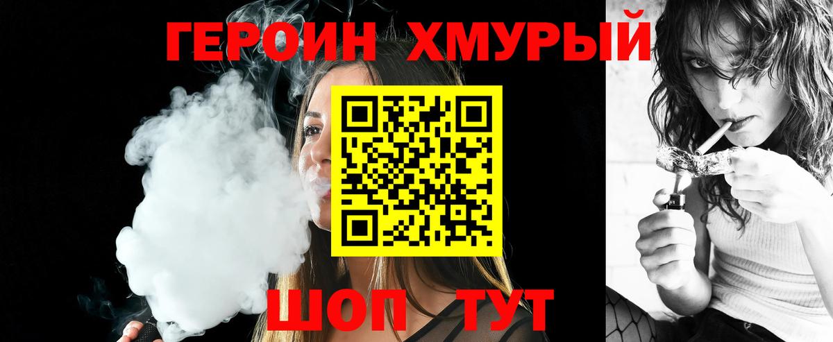 ГЕРОИН Афган  Вход с VPN  Владимир 