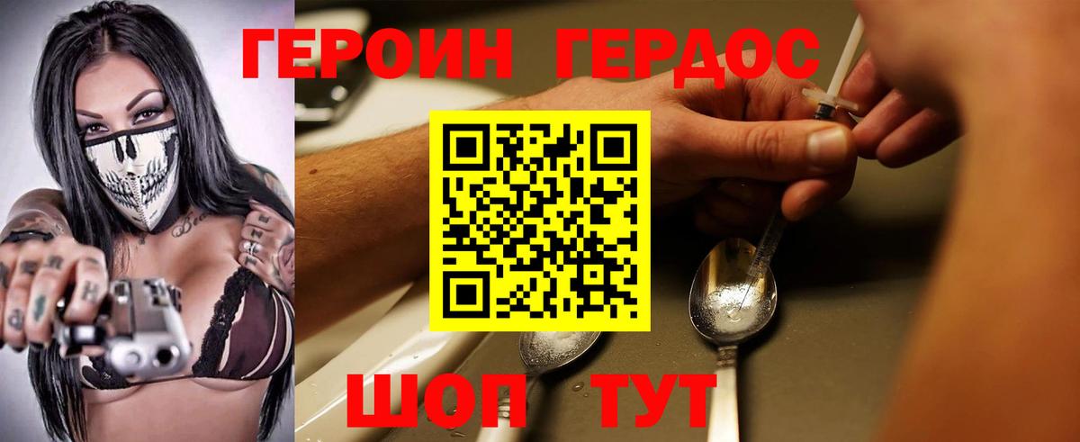 Героин VHQ Владимир