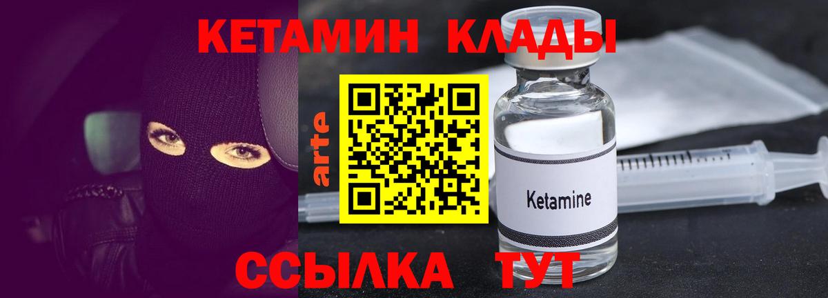 Владимир  Кетамин ketamine  Вход с VPN 