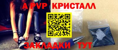альфа пвп Нальчик