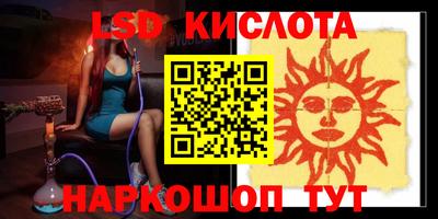 крисы Наро-Фоминск