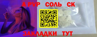 крисы Наро-Фоминск