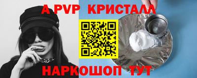 альфа пвп Нальчик