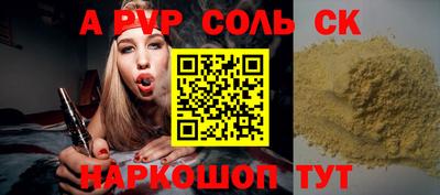 альфа пвп Нальчик