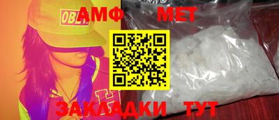 амфетамин Нарткала