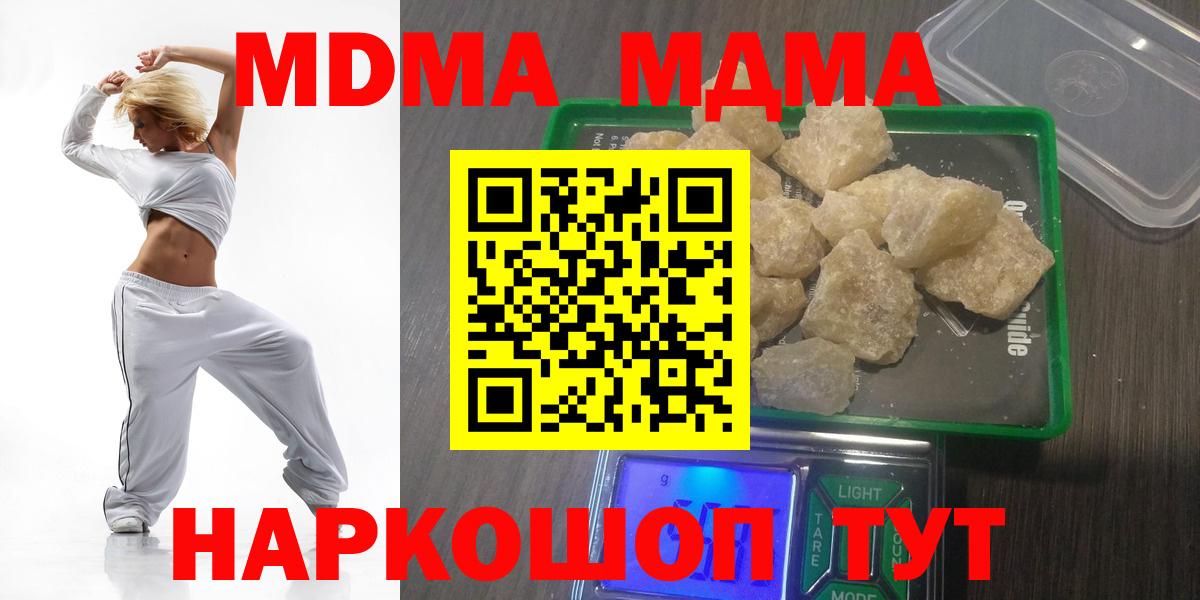 MDMA кристаллы Владимир