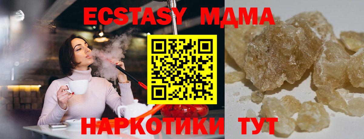 Владимир  МДМА Molly  Вход с VPN 