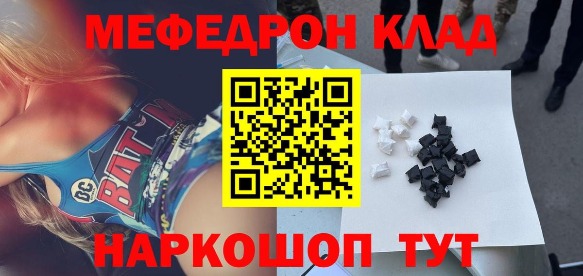 Владимир  Мефедрон мука  закладка  МЯУ-МЯУ кристаллы  Вход с VPN  Меф 