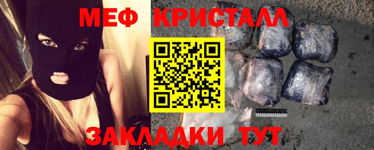 Меф мяу мяу кристаллы Владимир