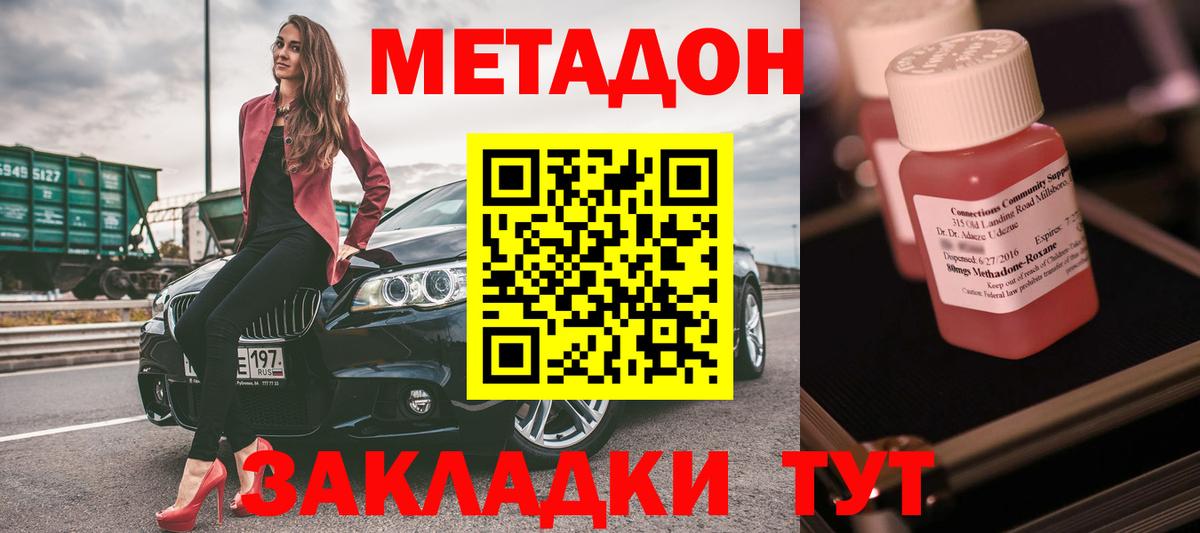 МЕТАДОН белоснежный  ссылка на мегу как зайти  Метадон methadone  Владимир  площадка Telegram  Вход с VPN 
