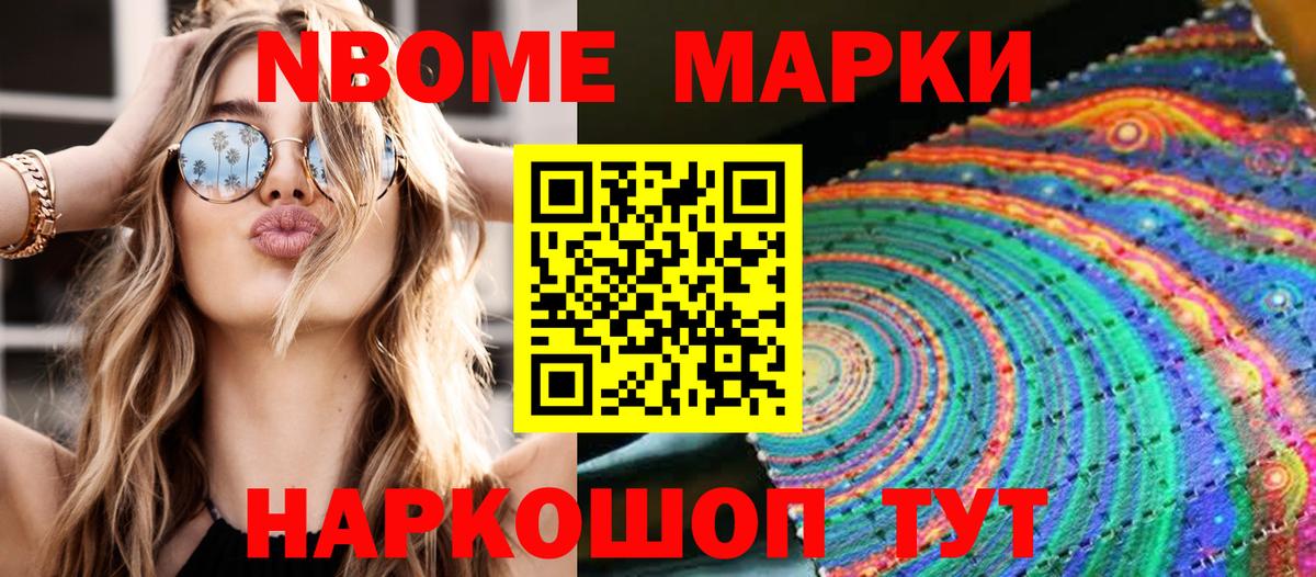 Марки NBOMe  Вход с VPN  Владимир  Наркотические марки 1500мкг  Наркотические марки 1500мкг 