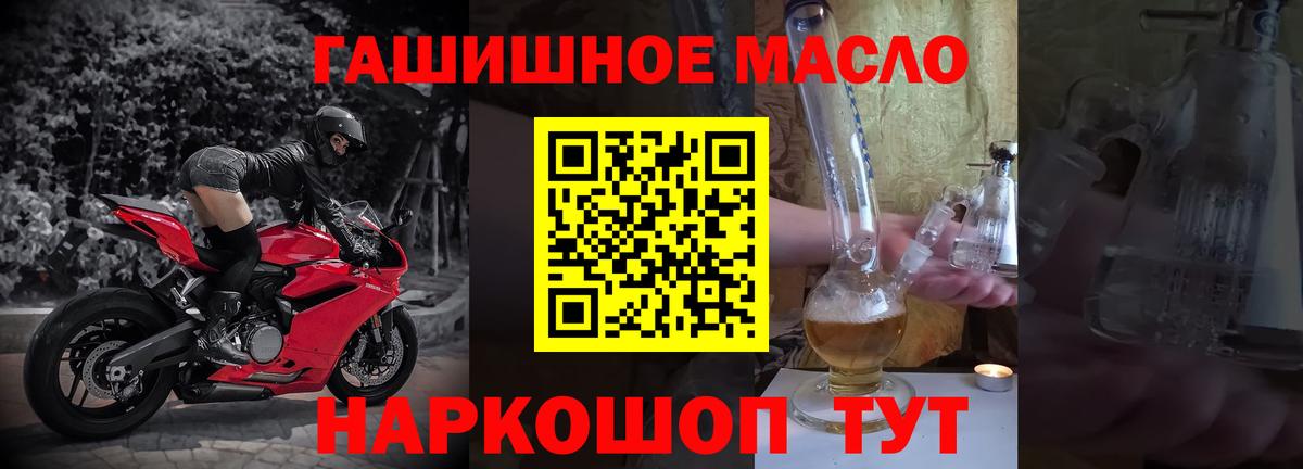 ТГК Wax  гидра онион  Владимир  Вход с VPN  ТГК THC oil 